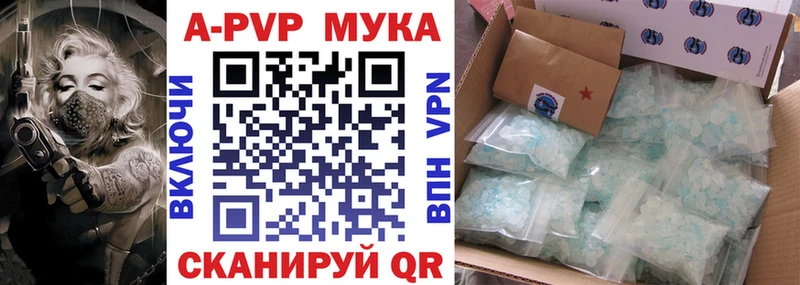 A-PVP СК КРИС  даркнет сайт  Искитим 