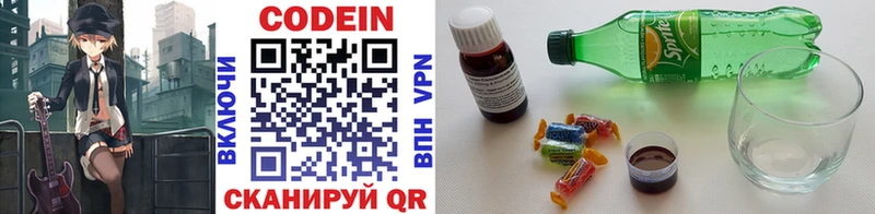 Кодеин напиток Lean (лин)  сколько стоит  Искитим 