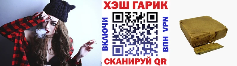 ГАШ hashish  где купить   Искитим 
